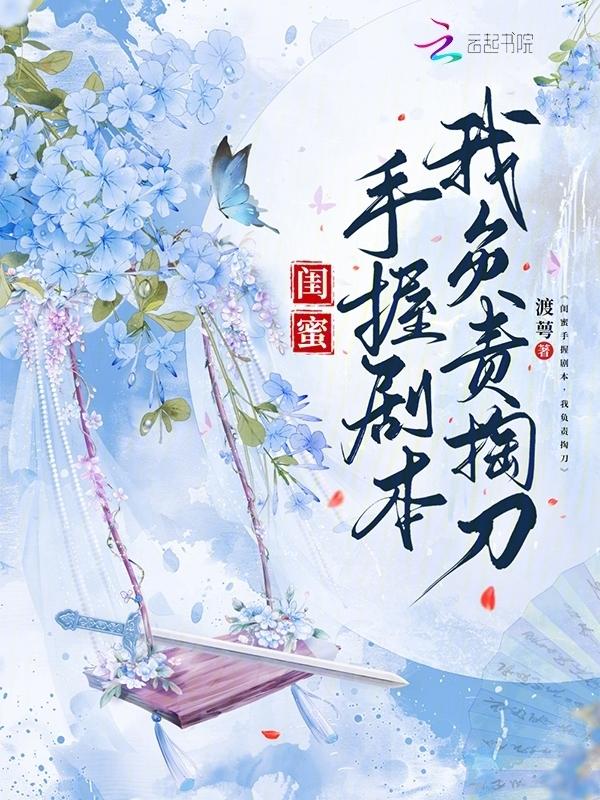 闺蜜杀手是什么意思