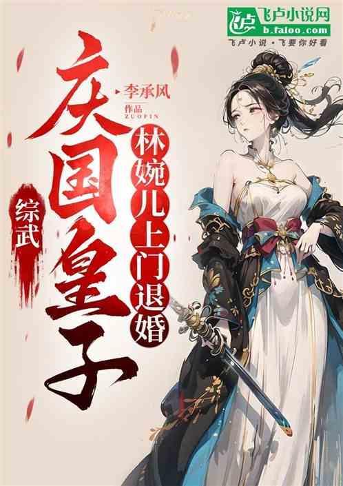 林婉儿原型