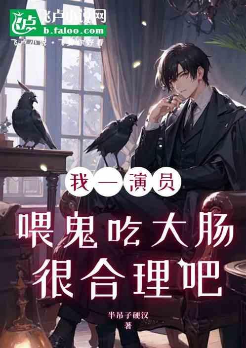 鬼吃鬼电影叫什么名字