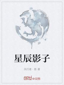 星辰影院是一个什么网站