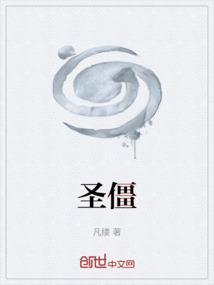 圣僵尸女学院播放
