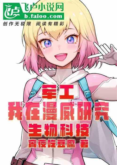 我在漫威当佣兵
