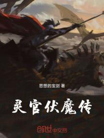 灵官传序