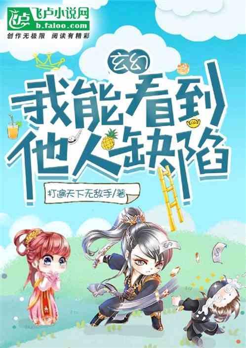 神豪世界财团继承人