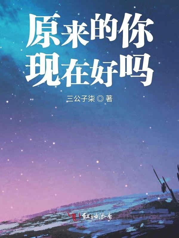 原来的你演员表