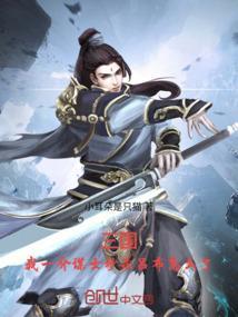 三国第一