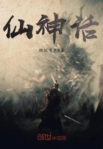 人族镇守使吧