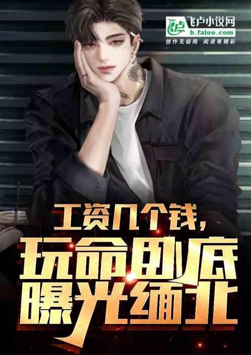 雷总这个人怎么样