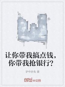 我带上你你带上钱是什么歌