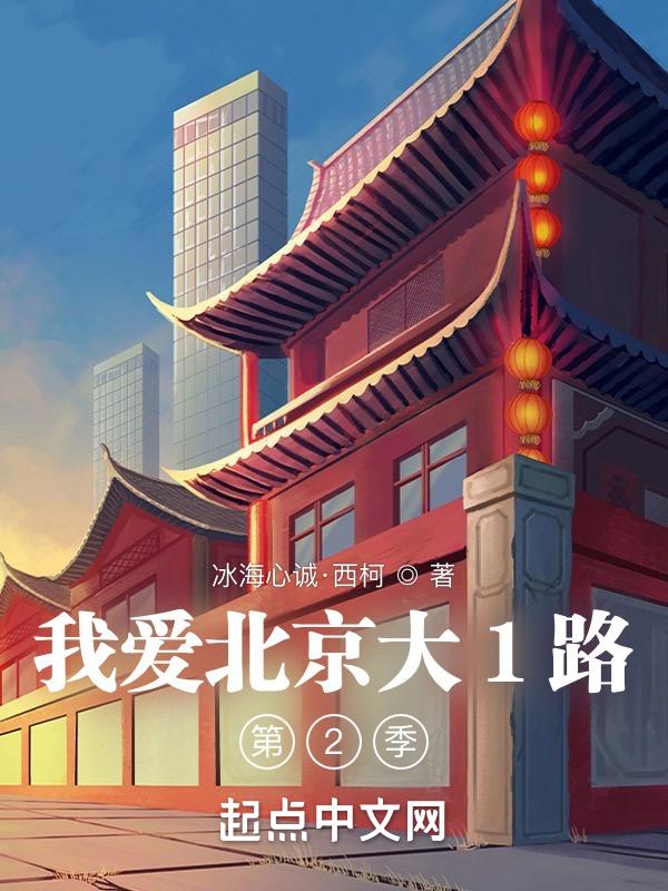 我爱北京大班ppt
