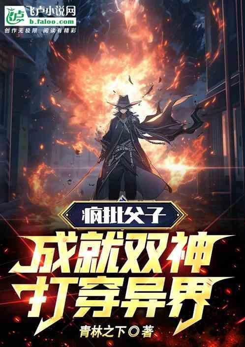 双疯批