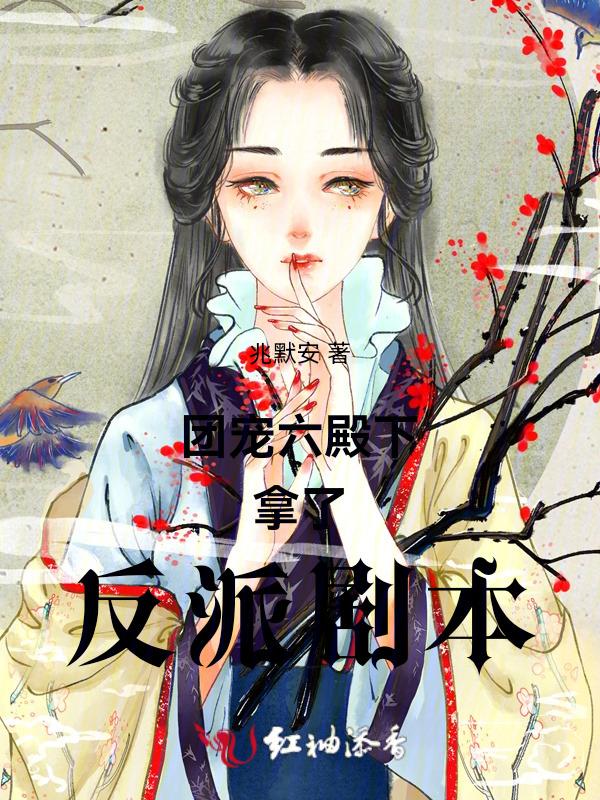团宠后我六个哥哥