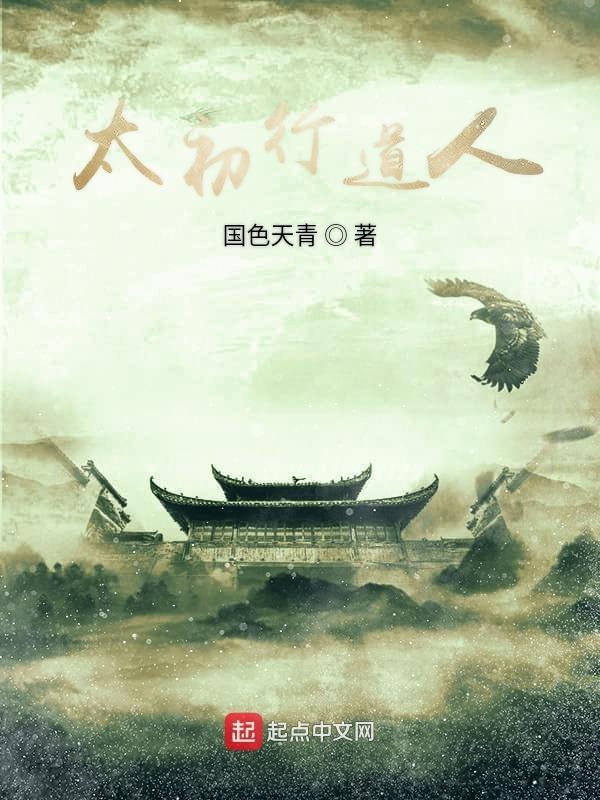 太初行吧