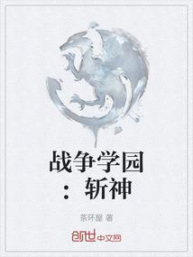 战争学院汉化版