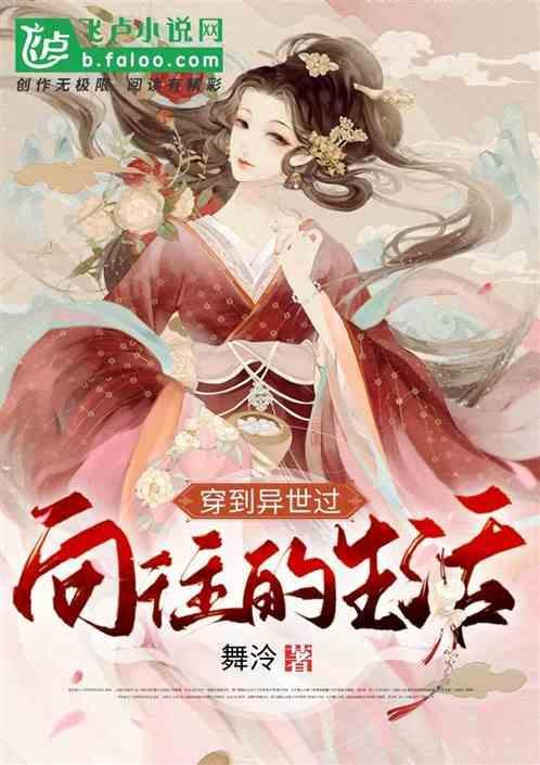 穿到异世种田忙