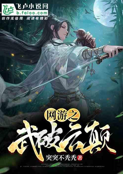 网游之武僧