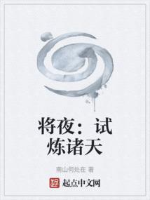 将夜之诸天签到