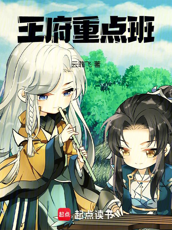王府学校初中