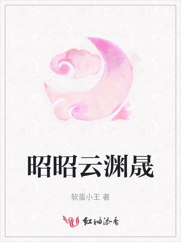 主角叫云昭的