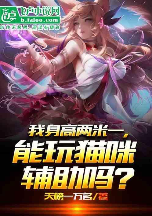 两米高猫会摔坏吗
