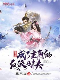 穿书成反派的妹妹
