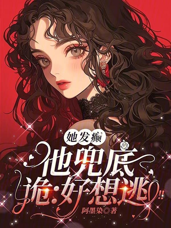 惊悚直播在线阅读