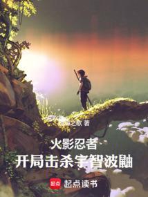 火影开局抽到宇智波鼬