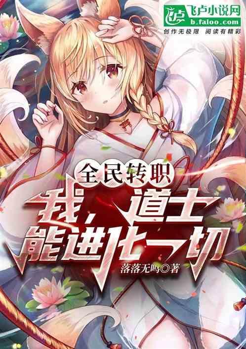 全民转世我的功法会自己
