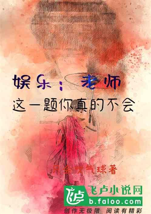 老师我这道题不会