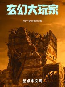 玄幻大宗师