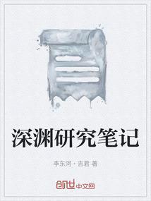 深渊怎么过
