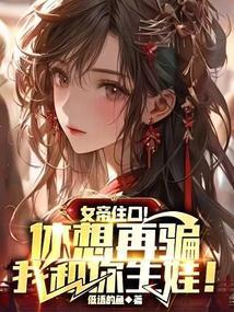 女帝在找你