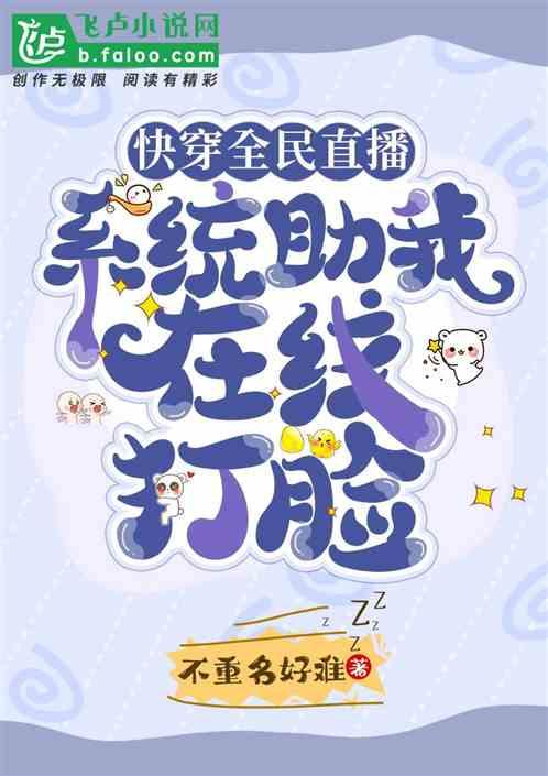 快穿全民重生