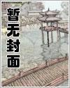 旋风花修改版阅读