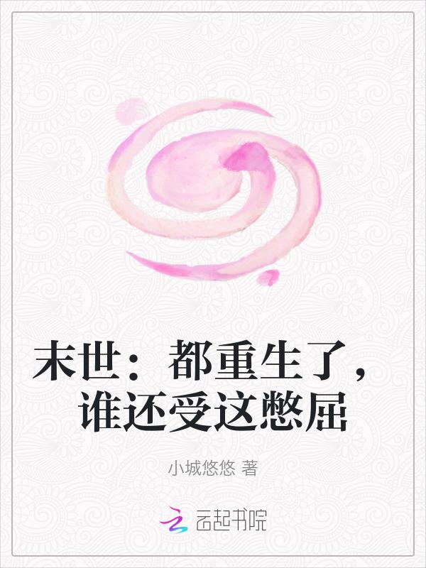 末世重生什么意思