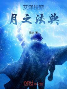 艾泽拉斯时光法典