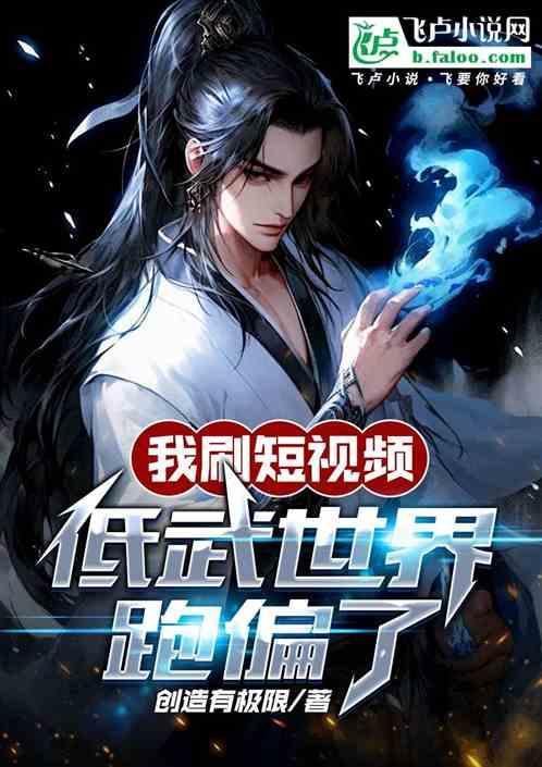 低武世界什么意思