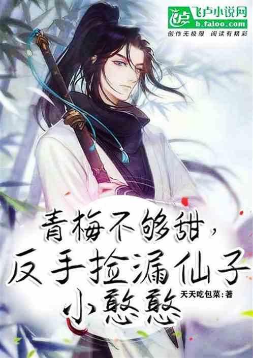 青梅拾糖