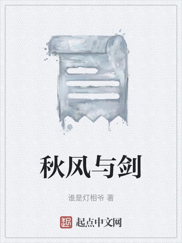 秋风与fj