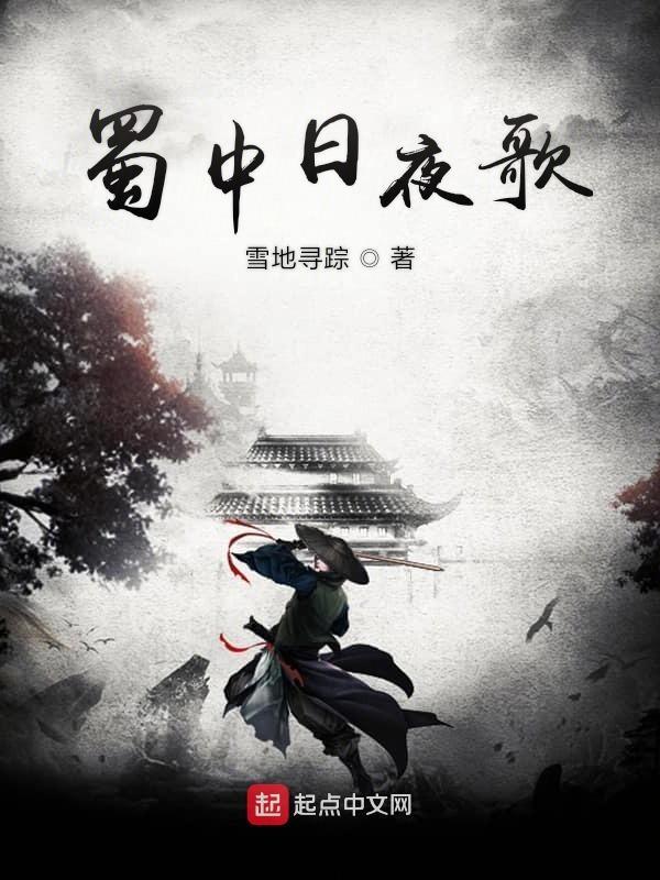 蜀中九日唐诗