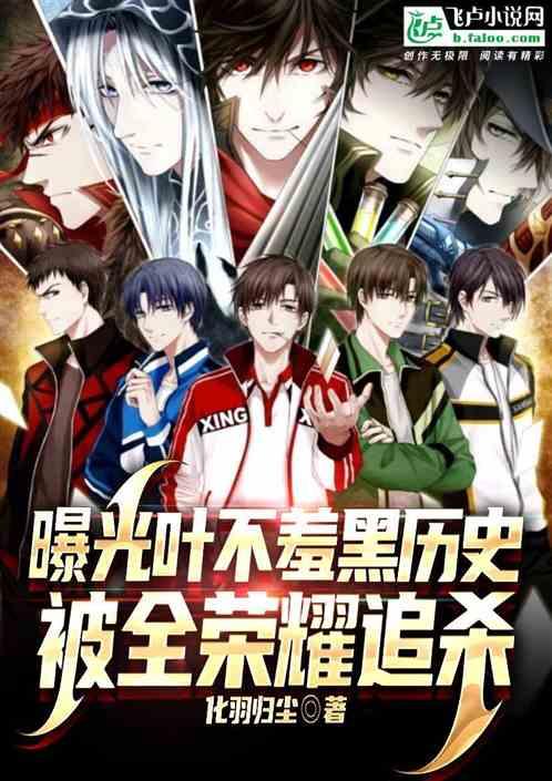 黄少天id