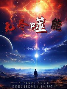 无尽吞噬zip