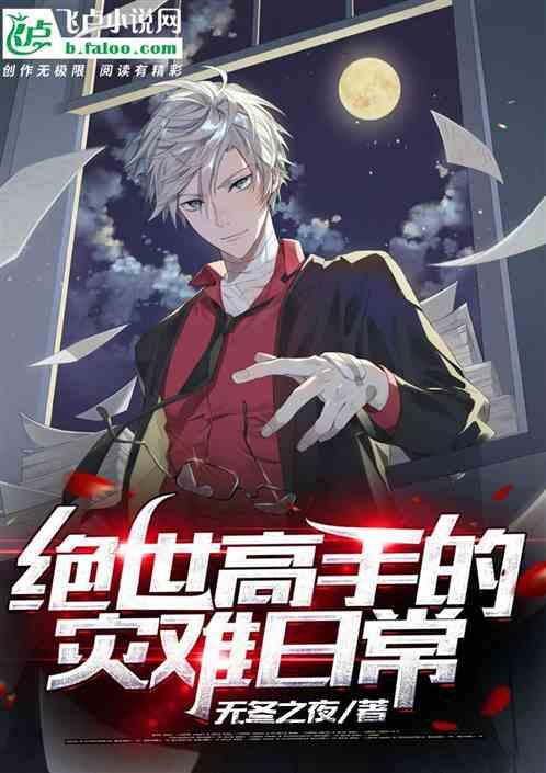 绝世高手什么意思