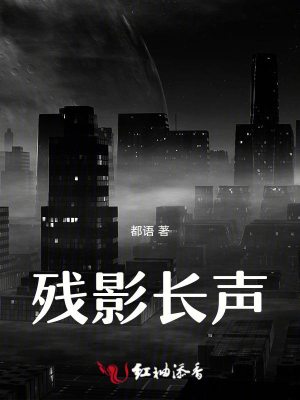 残影什么意思?