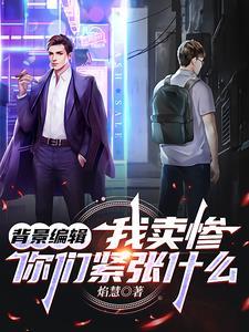 孤儿惨吗