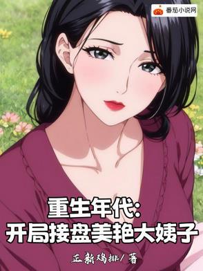 重生年代开局接盘美艳姐妹短剧
