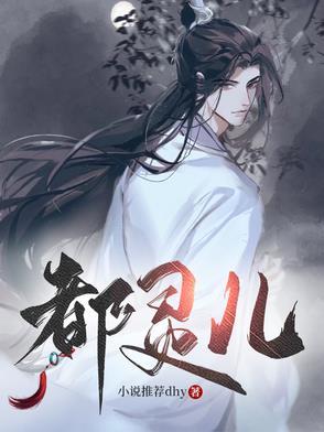 都寒韵 都寒韵ing