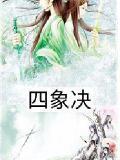 悦来香广东