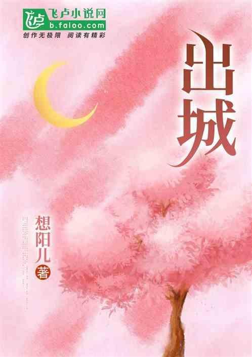出城费合理吗