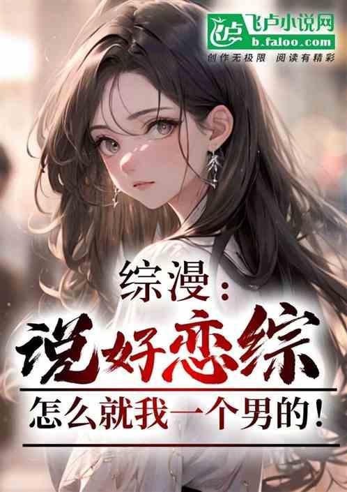 综漫说好的节操呢?